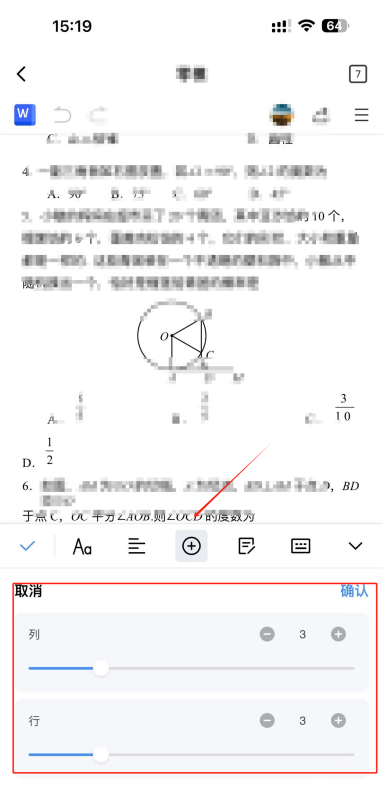 So erstellen Sie eine Tabelle in der Kingsoft Docs APP-Datei_So fügen Sie externe Fotoalbumbilder in das Kingsoft Docs-Mobiltelefon ein