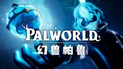 《幻兽帕鲁》电路板制作方法