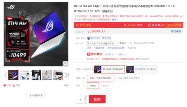  酷睿 Ultra 9 搭配 RTX 4070 顶配 ROG 幻 Air 专业性能轻薄本首发开售 