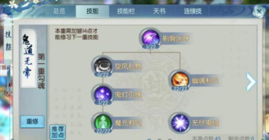 Zhu Xian Mobile Game Guide to the Book of Grudges in the Ghost Way and Heavenly Way