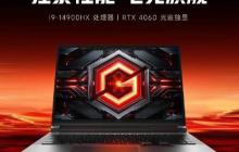 Redmi G Pro 游戏本官宣 3 月 4 日发布 至高 210W 性能释放