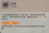 渡鸦猎捕 《第五人格》监管者-“噩梦”基础攻略来袭！