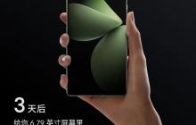2.29 见 杨颜返场！魅族 21Pro 外观公布