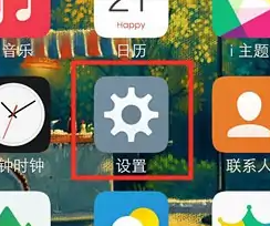 What to do if you forget your vivo app store password