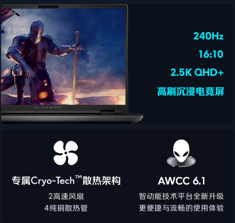 外星人 m16 R2 笔记本 RTX 4050 版上市，首发价 12499 元