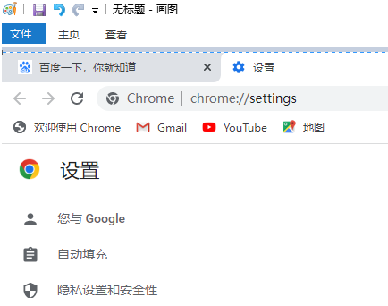 Google Chromeでスクリーンショットを撮る方法