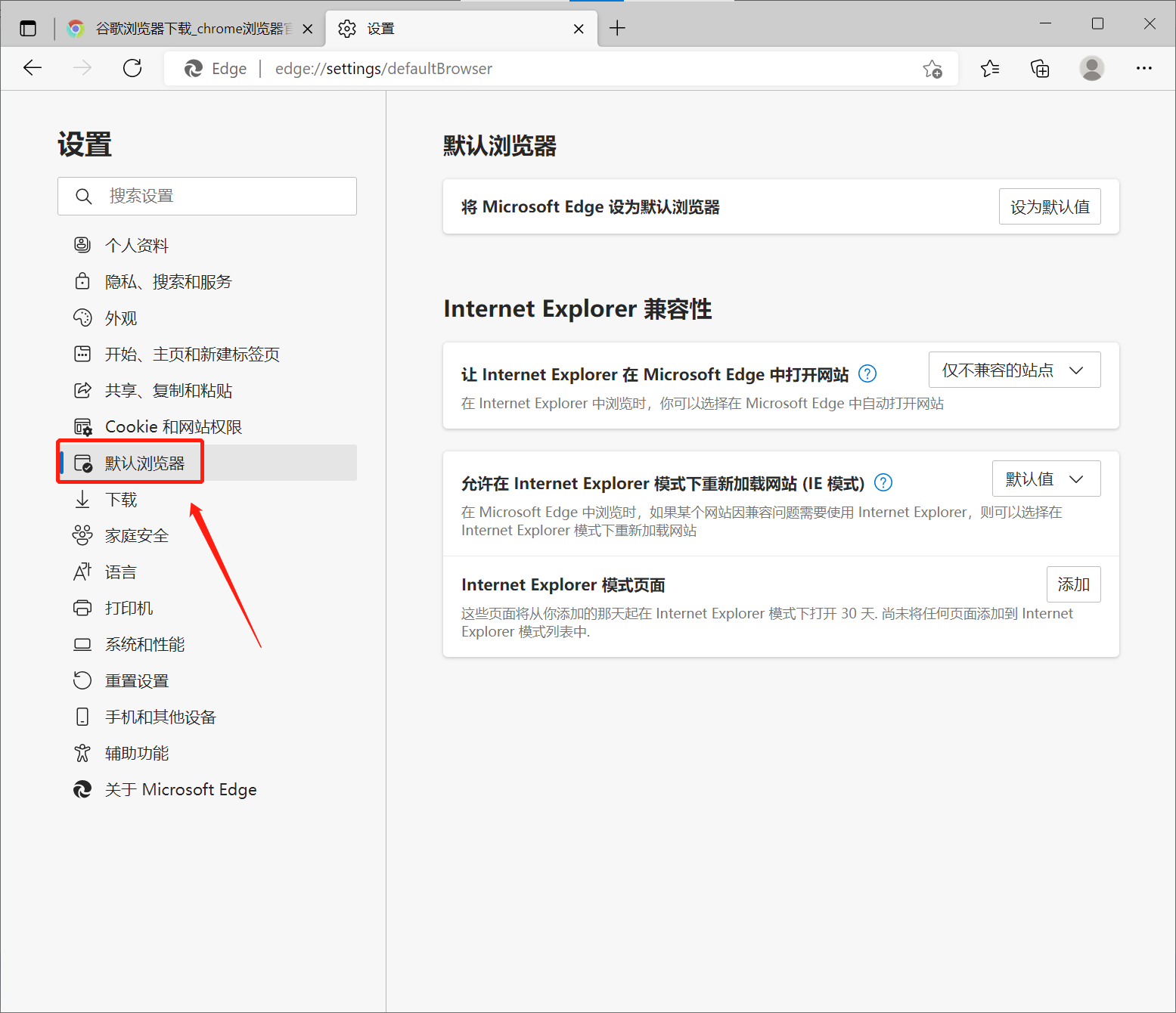 Edge 브라우저 호환성 모드를 설정하는 방법