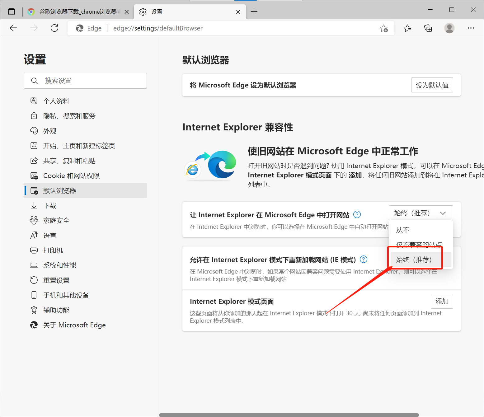 How to set edge browser compatibility mode