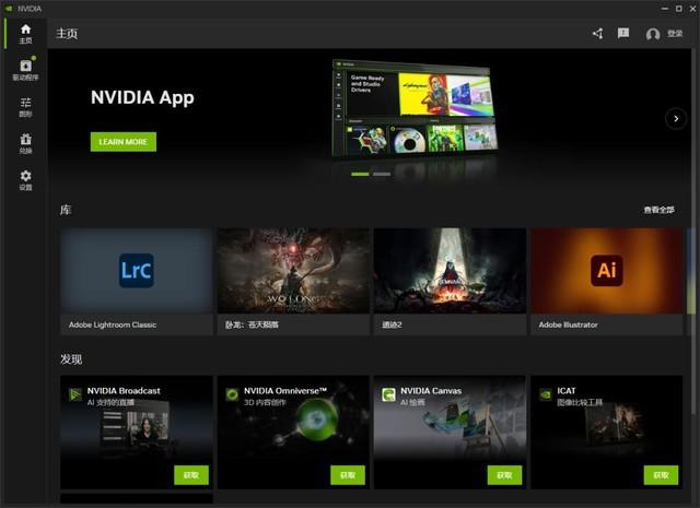 NVIDIA App 测试版发布！耕升教你如何轻松上手 