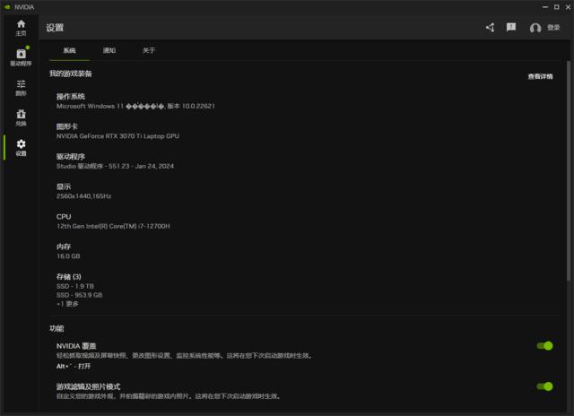 NVIDIA App 测试版发布！耕升教你如何轻松上手 