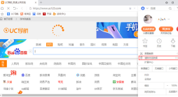 UCブラウザでプライベートブラウジングモードを設定する方法