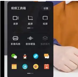 A quoi sert Xiaomi Video Toolbox ?