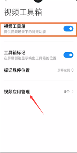 Xiaomi Video Toolboxの用途は何ですか?