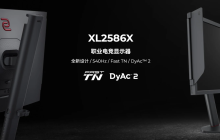 卓威奇亚 XL2586X 显示器上架：1080P 540Hz Fast TN 面板，售 7799 元