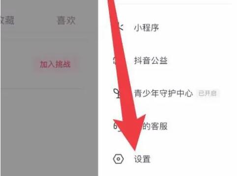 How to cancel real-name authentication after real-name authentication in Douyin