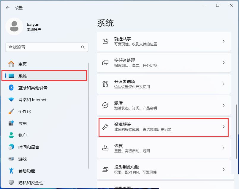 win11声音无法找到输出设备怎么办? Win11找不到声音输出设置的解决办法