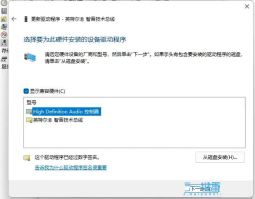win11声音无法找到输出设备怎么办? Win11找不到声音输出设置的解决办法