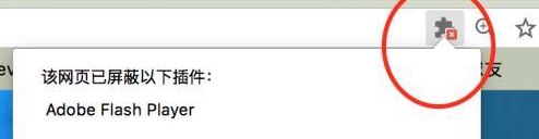 谷歌浏览器插件被阻止怎么办