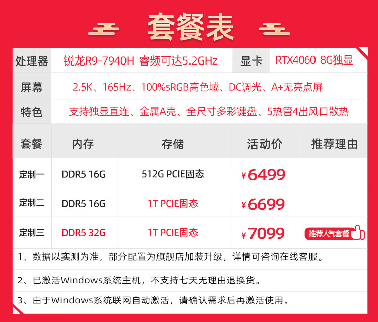 机械师曙光 15 Pro 新品上市：可选 R9-7940H / R7-8845HS+RTX4060，6499 元起