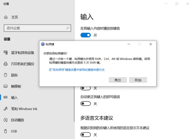 Win11怎么取消粘滞键? Win11通过控制面板禁用粘滞键及弹出窗口