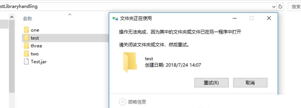 Win10怎么删除正在使用文件? Win10强制删除使用中文件的技巧