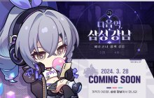 三星在韩国与《崩坏：星穹铁道》联动，推出限定版 Galaxy S24 系列手机套装