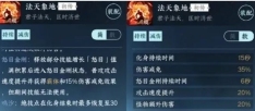 《逆水寒》手游法天象地怎么带