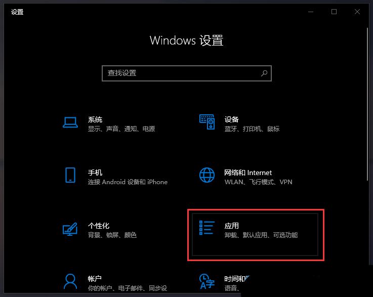 win10如何设置应用获取来源 Win10设置应用下载来源的方法