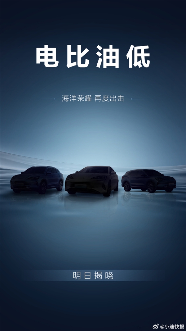 比亚迪新年“荣耀”风暴,宋PLUS DM-i荣耀版即将登场