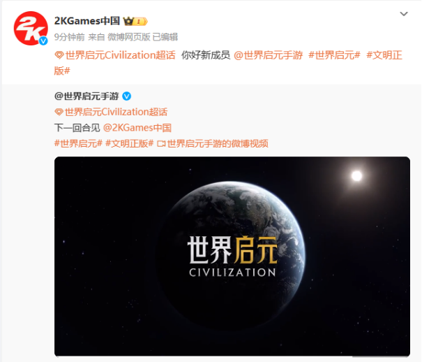 15 秒のトレーラーは、古い Civilization プレイヤーを唖然とさせます。世界の Qiyuan の起源は何ですか?