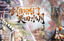 怀旧月报：没了网易真不行？魔兽商标被驳回  《剑灵》怀旧服一测秘密开启