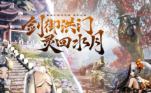 怀旧月报：没了网易真不行？魔兽商标被驳回  《剑灵》怀旧服一测秘密开启