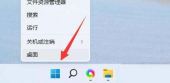 win11蓝牙图标不见了怎么办? Win11右下角蓝牙图标不显示的解决办法