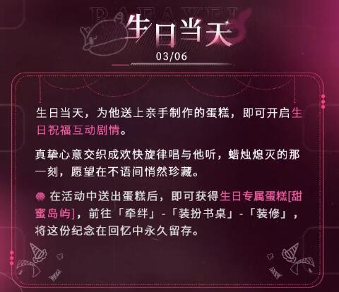 Love and Deep Space Qi Yu’s birthday theme event is about to start: experience the exclusive birthday celebration plot