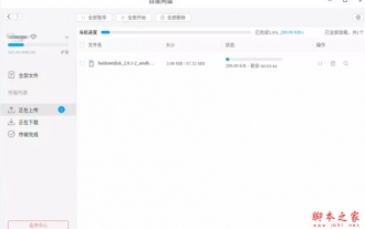 Baidu Netdisk を Linux/ubuntu システムにインストールするにはどうすればよいですか? Linux Baidu Netdisk のインストールに関するグラフィカル チュートリアル