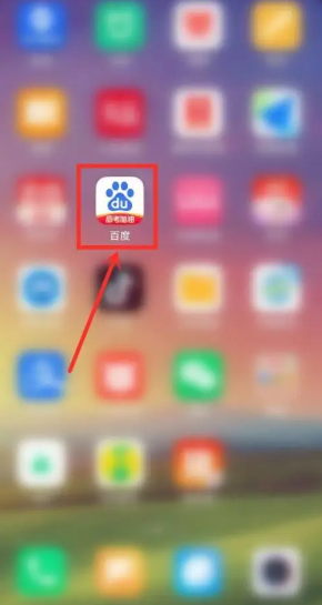 Baidu シークレット モードを無効にする方法