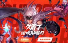 腾讯《DNF手游》今日开启先遣删档测试 首日设有注册上限