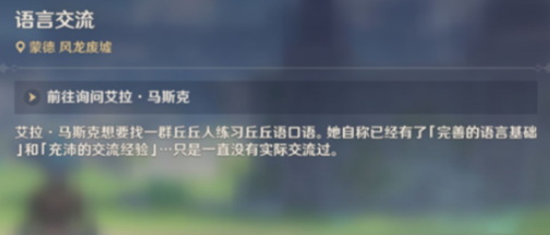 《原神》odomu成就怎麼做