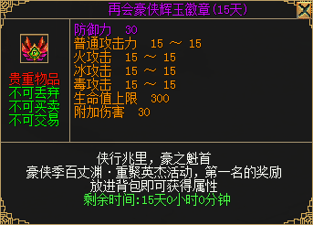 《刀剑online》龙年首次资料片谁与争锋”3月1日上线！