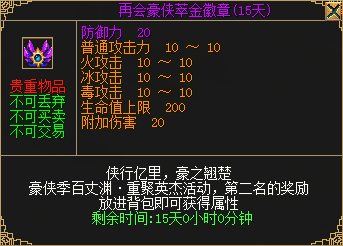 《刀劍online》龍年首次資料片「誰與爭鋒」3月1日上線！