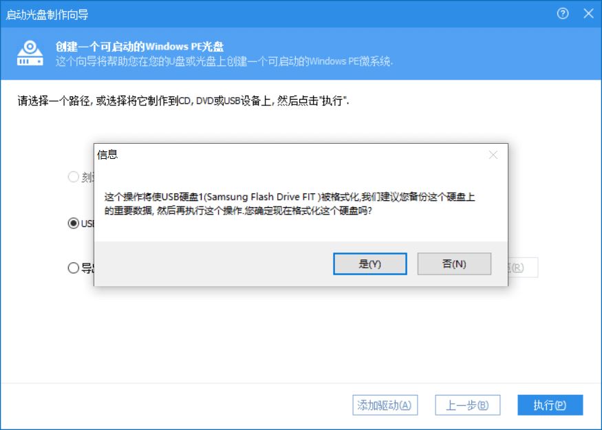 win10电脑开机显示Windows Boot Manager Boot Failed怎么办