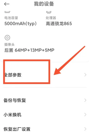 Xiaomi 휴대폰의 IP 주소는 어디에 있습니까?