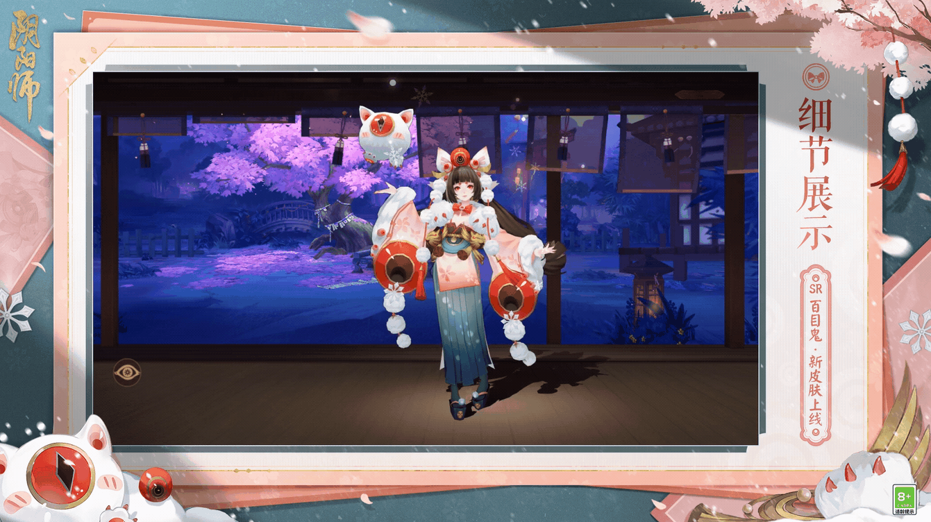 Onmyoji Baimugui Ruixue Zhuxin skin information list