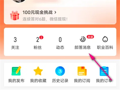 58同城如何查看學(xué)分明細(xì)