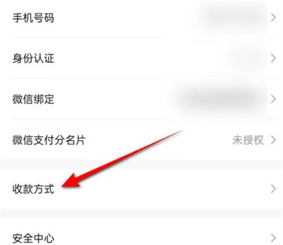 How to add a collection account in Zhuanzhuan