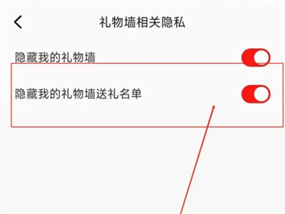 全国カラオケのギフトリストを閉じる方法