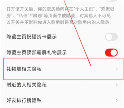 全国カラオケのギフトリストを閉じる方法