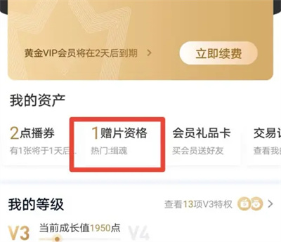 How to gift videos as a member of iQiyi