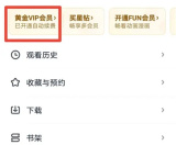 爱奇艺会员如何赠送影片