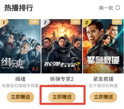 iQiyi のメンバーとしてビデオをギフトする方法